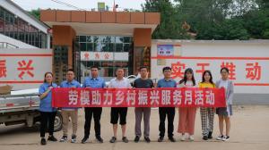 發揚勞模精神，助力鄉村振興！