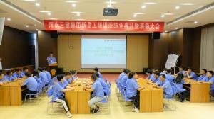 不負韶華、拼搏奮斗——集團公司2022年新員工培訓圓滿結束！